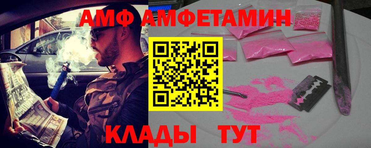 АМФ 98%  Amphetamine  Amphetamine  Вход с VPN  Тамбов 