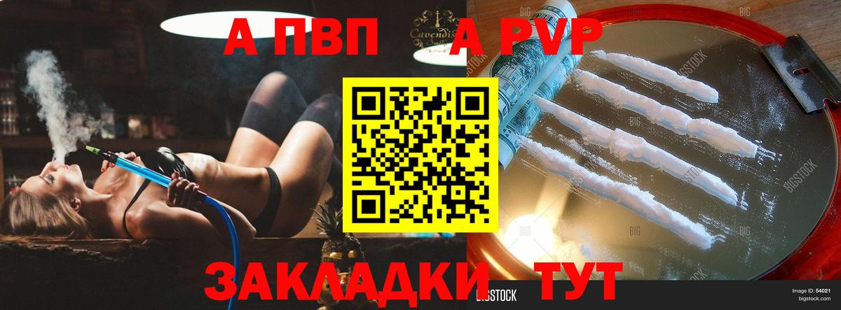 Alpha PVP VHQ  Alpha PVP СК  Вход с VPN  Альфа ПВП мука  Тамбов 