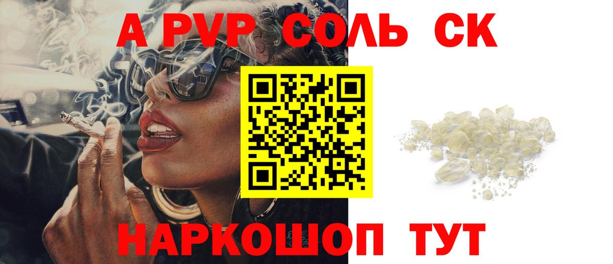 А ПВП VHQ Тамбов