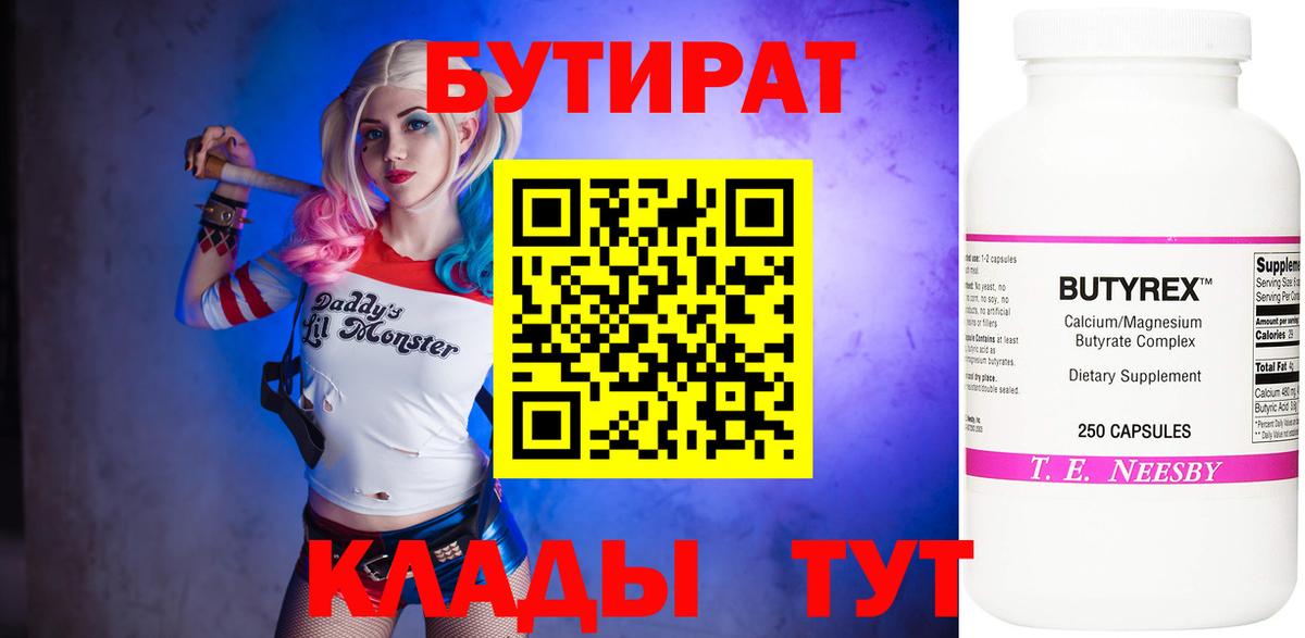 Тамбов  Бутират оксана  Вход с VPN 