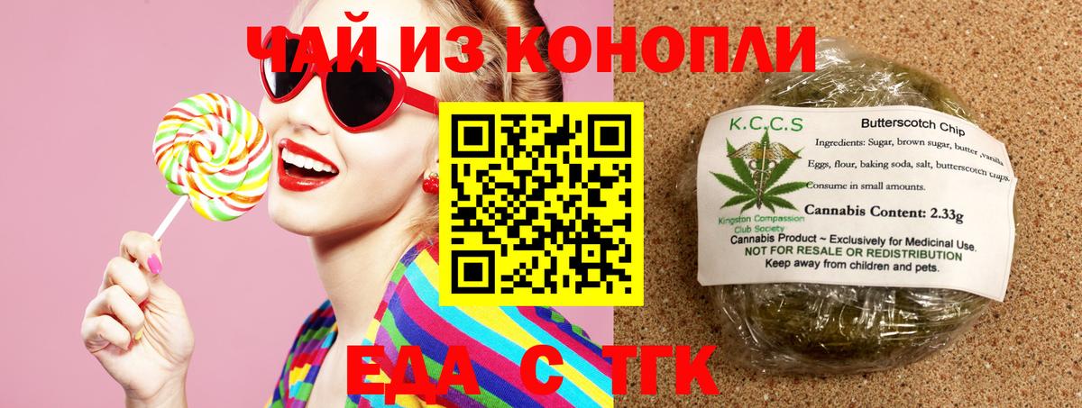 Тамбов  Еда ТГК марихуана  Вход с VPN 