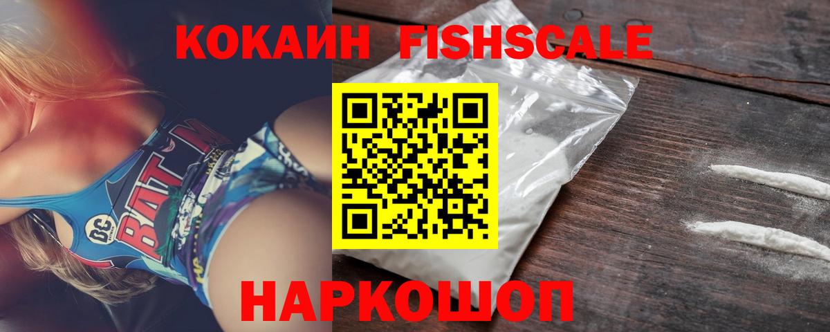 Тамбов  COCAIN 97%  Вход с VPN  КОКАИН VHQ 