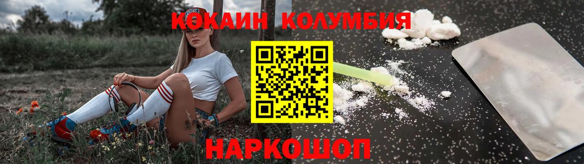 Кокаин VHQ Тамбов
