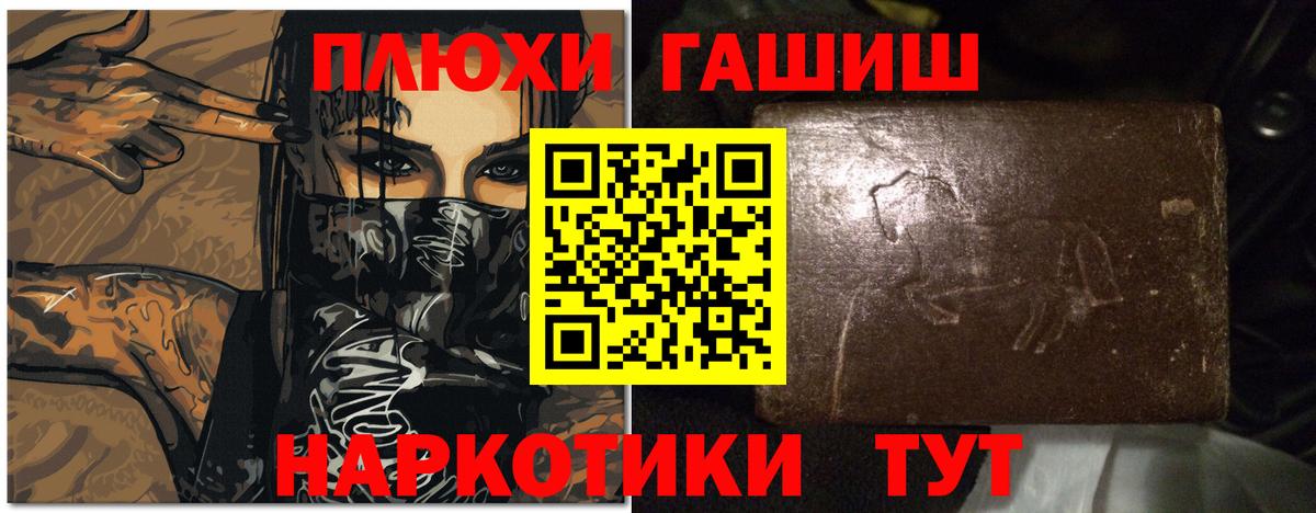 Гашиш Cannabis  Вход с VPN  Тамбов 