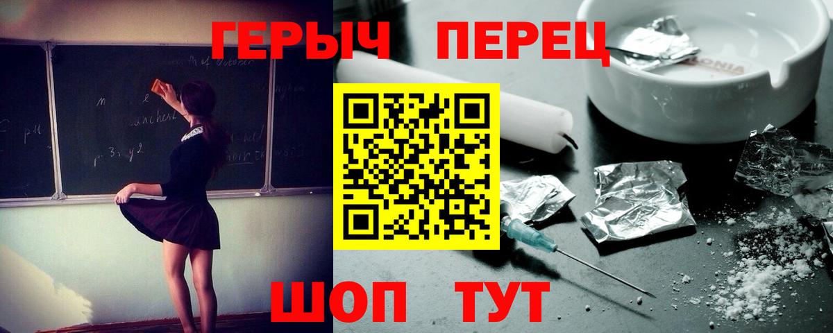 ГЕРОИН гречка  Вход с VPN  Тамбов 