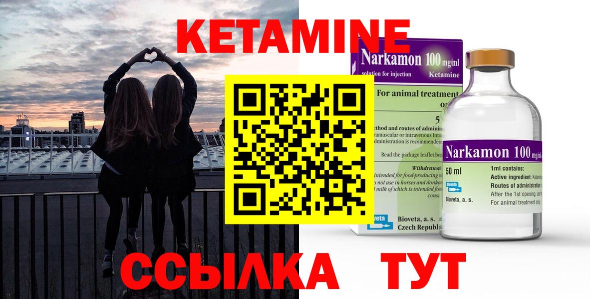 КЕТАМИН VHQ  Вход с VPN  Кетамин VHQ  Тамбов 