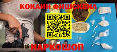 амфетамин Наро-Фоминск
