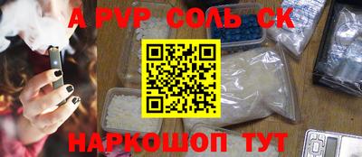 молекула духа Нальчик