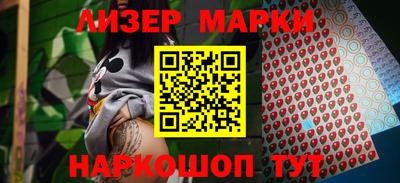 молекула духа Нальчик