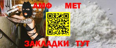 амфетамин Наро-Фоминск