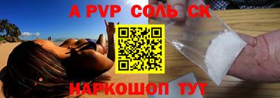 молекула духа Нальчик