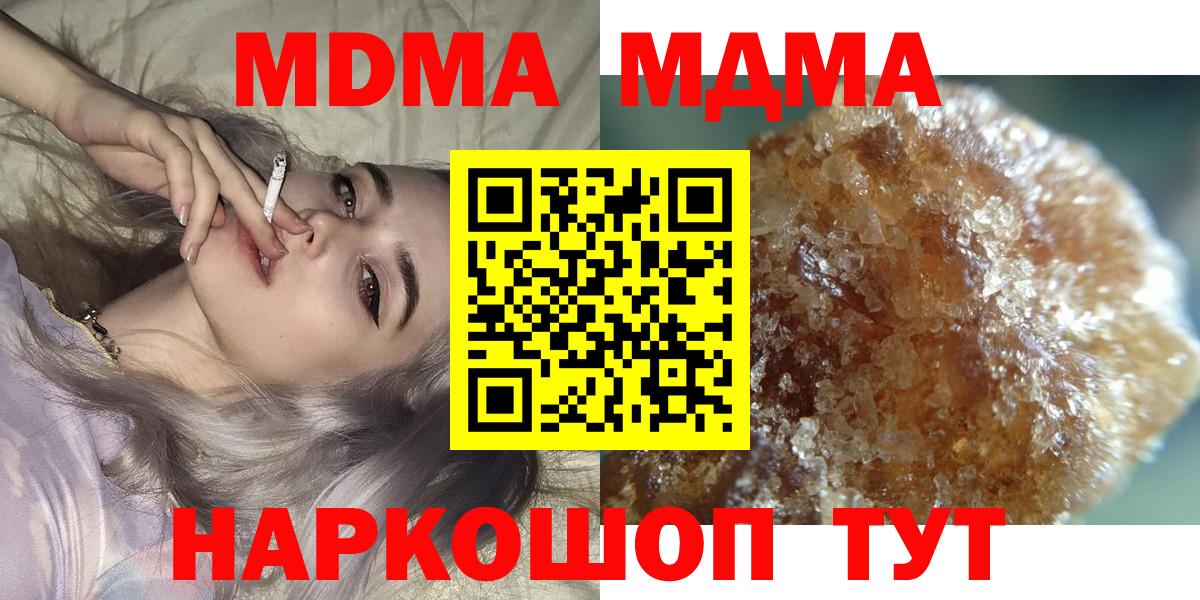 МДМА молли Тамбов