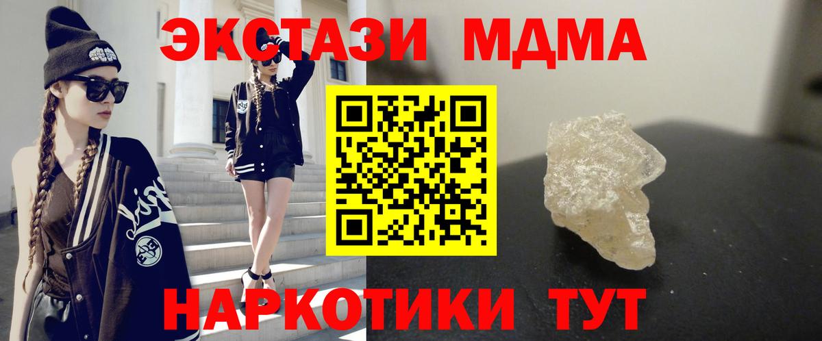 MDMA crystal  Вход с VPN  MDMA  Тамбов 