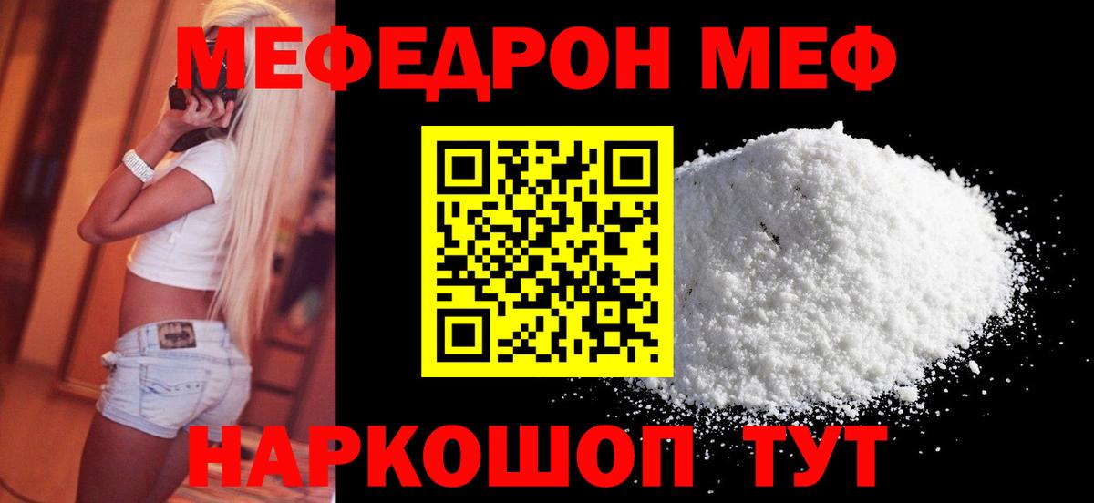 Мефедрон мука Тамбов