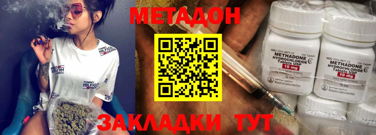 Метадон кристалл  Вход с VPN  Тамбов 