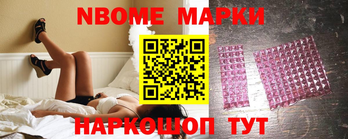 Марки 25I-NBOMe 1,8мг  Вход с VPN  Марки 25I-NBOMe 1,8мг  Тамбов 