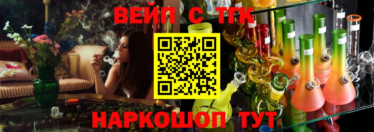 Тамбов  Дистиллят ТГК вейп с тгк  продажа наркотиков  Вход с VPN 