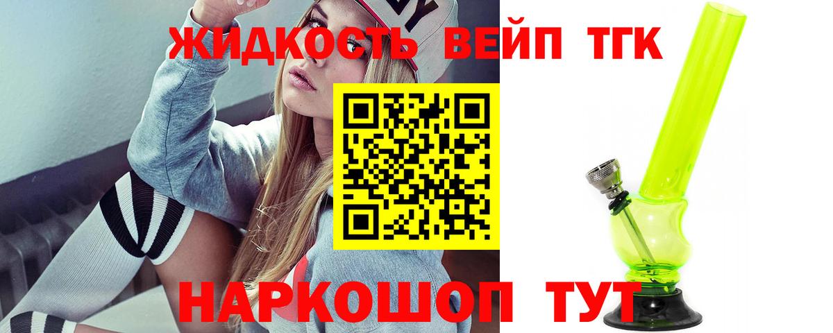 ТГК THC oil Тамбов
